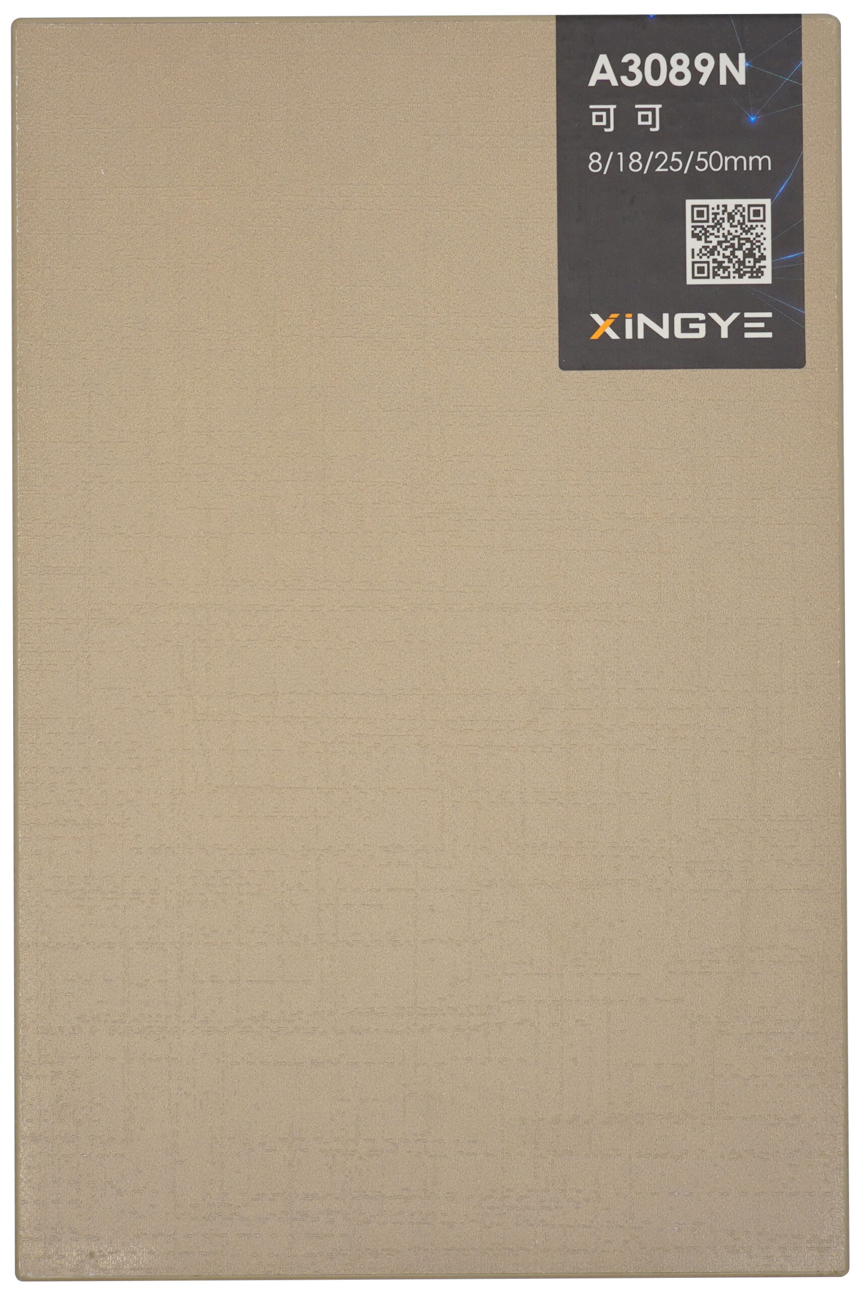 A3089N可可 – 興業 Xing Ye