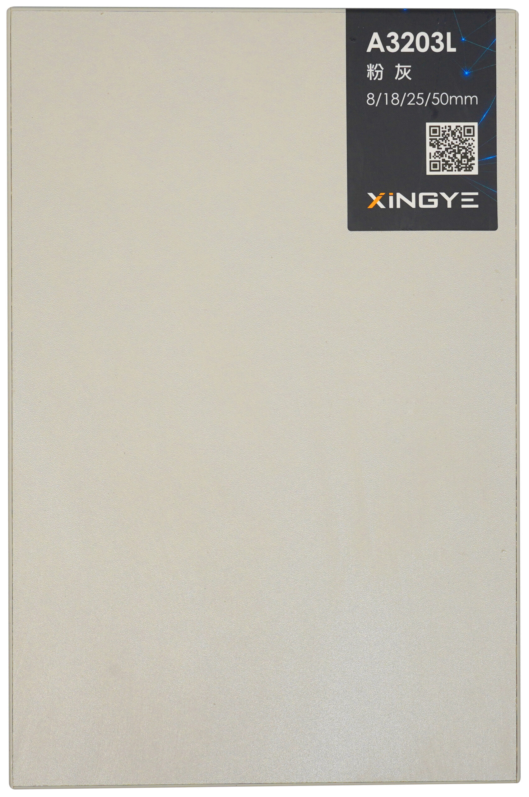 A3203L粉灰 – 興業 Xing Ye