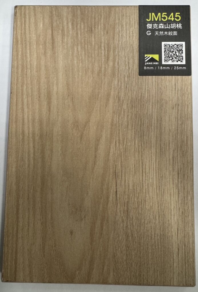 N545G-傑克森山胡桃-2026新增色